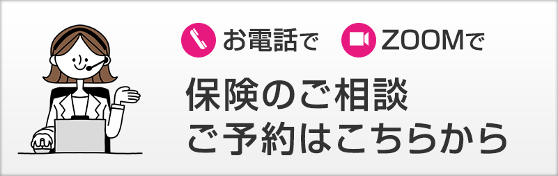 オンライン相談窓口