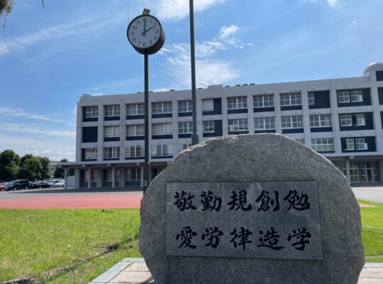 <span class="title">【社長ブログ】小倉高校　体育大会に行ってまいりました🥇</span>
