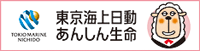 東京海上日動あんしん生命保険株式会社