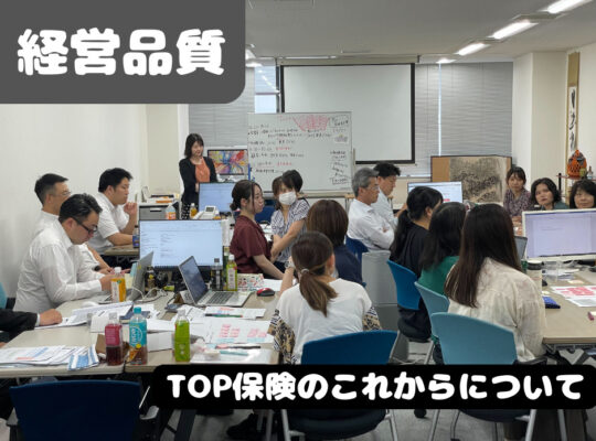 <span class="title">【経営品質】従業員みんなで、13年後の会社の”ありたい姿”を考えます🤔</span>